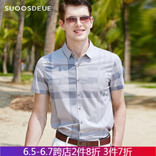 索都（SUOOSDEUE） 短袖 男士T恤 玫紅色 