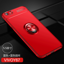voviy67A手機(jī)殼