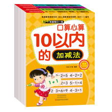 口算冊