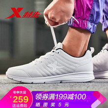 特步（XTEP）跑步鞋白色-9083 