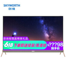 創(chuàng)維（Skyworth） 75G6D
