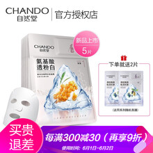 怎么樣,面膜,致面