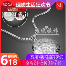 放相片的項(xiàng)鏈
