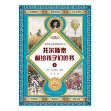 孩子們的書