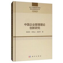 企業(yè)理論