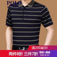 MASTER POLO 短袖 男士T恤 上青3057 