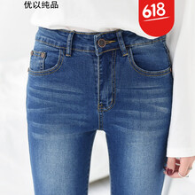 優(yōu)以純品 高腰  女 長(zhǎng)褲 牛仔褲