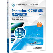 photoshop圖形圖像處理