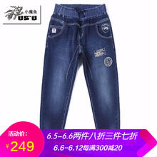 松緊口牛仔褲
