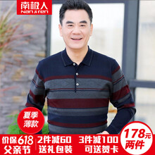 南極人（Nanjiren） 長(zhǎng)袖 男士T恤 R04#3酒紅【咨詢客服】 