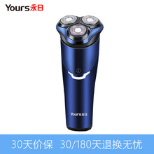 yongri剃須刀