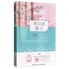 朱自清散文