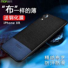 ipx手機殼