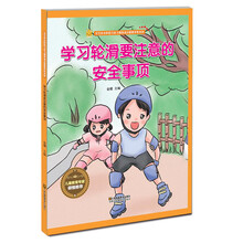 輪滑