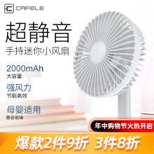 卡斐乐（Cafele） BN -F1 电风扇