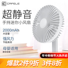 卡斐樂（Cafele） BN -F1 電風(fēng)扇