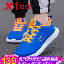 特步（XTEP）跑步鞋蘭桔(男童皮面) 