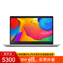 聯(lián)想（Lenovo） ideapad320S  15.6英寸 筆記本