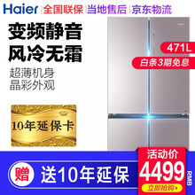 冰箱,冰箱,十字,十字,海爾,對(duì)開,對(duì)開,海爾,怎么樣