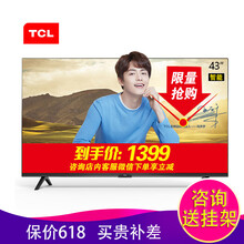 tcl43寸