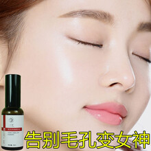 九葉草 面部精華 控油平衡，細致毛孔，保濕，補水