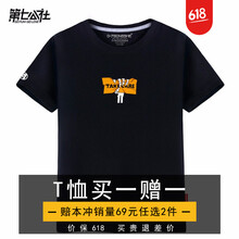 第七公社 短袖 男士T恤 DM黑色 