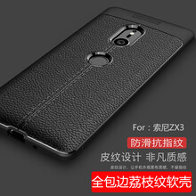 唯斯 索尼xz3 手機殼/保護套
