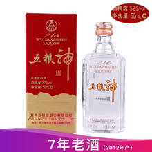 五糧液（wuliangye）375mL及以下 濃香