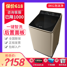 松下（panasonic） 波輪式 全自動(dòng) 洗衣機(jī) XQB80-U8B3M