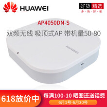 華為胖ap