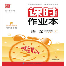 小學作業(yè)本