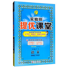 實驗班人教版