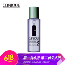 倩碧2號水200
