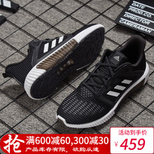 阿迪達(dá)斯（Adidas）跑步鞋CG3916/清風(fēng)/黑白 