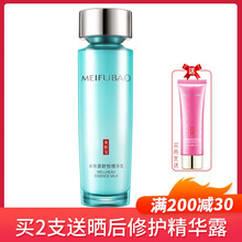 水份源保濕柔膚水