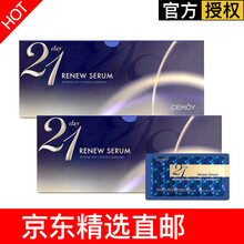 CEMOY 面部精華 美白，細致毛孔，保濕，補水