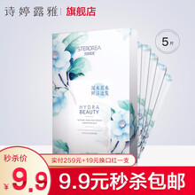 溫和清潔面膜，讓肌膚更近一步