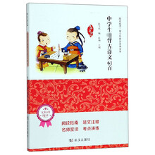 中學(xué)生古詩文