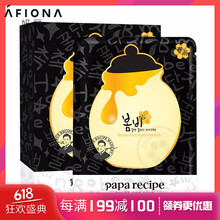 春雨（PAPARECIPE）面膜補(bǔ)水保濕，提亮膚色