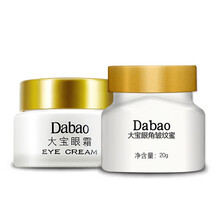 大寶眼袋霜包郵