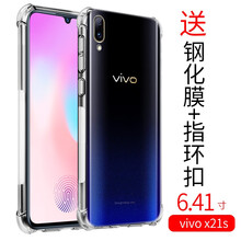 vivox21手機(jī)殼子