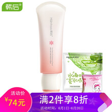 韓后雪玲瓏洗面奶