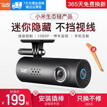 70邁行車(chē)記錄儀無(wú)屏幕
