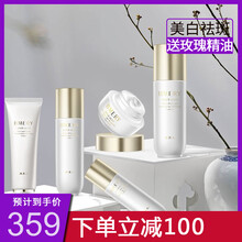 冰美人（BMERY）套裝/禮盒美白，淡斑