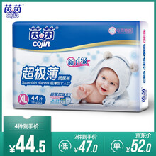 茵茵紙尿褲xl