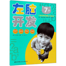 7歲兒童書