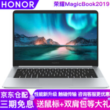 華為（HUAWEI） 榮耀 MagicBook  14.0英寸 筆記本