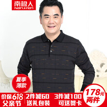 南極人（Nanjiren） 長(zhǎng)袖 男士T恤 F8605灰色 