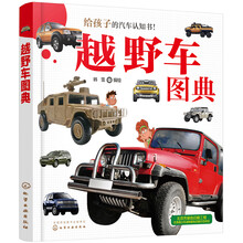 孩子汽車