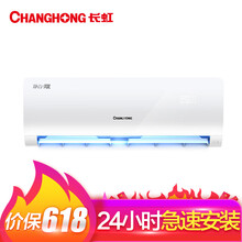 長虹（CHANGHONG） 1.5匹 壁掛式 空調(diào) KFR-35GW/DAW1+A2